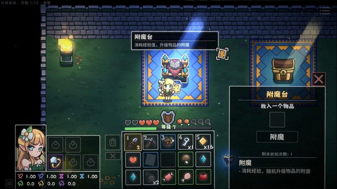 Rougelike彈幕射擊地牢探索遊戲《附魔師》Steam頁面開放 年內發售