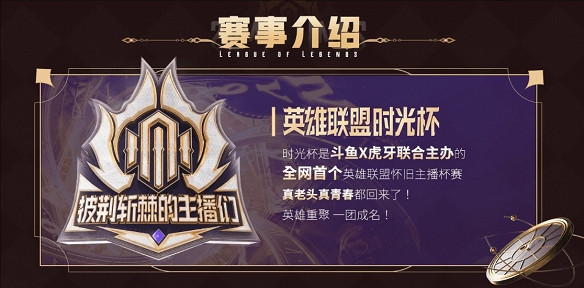 《英雄聯盟》老頭杯和時光杯的區別介紹 《英雄聯盟》老頭杯和時光杯的區別介紹