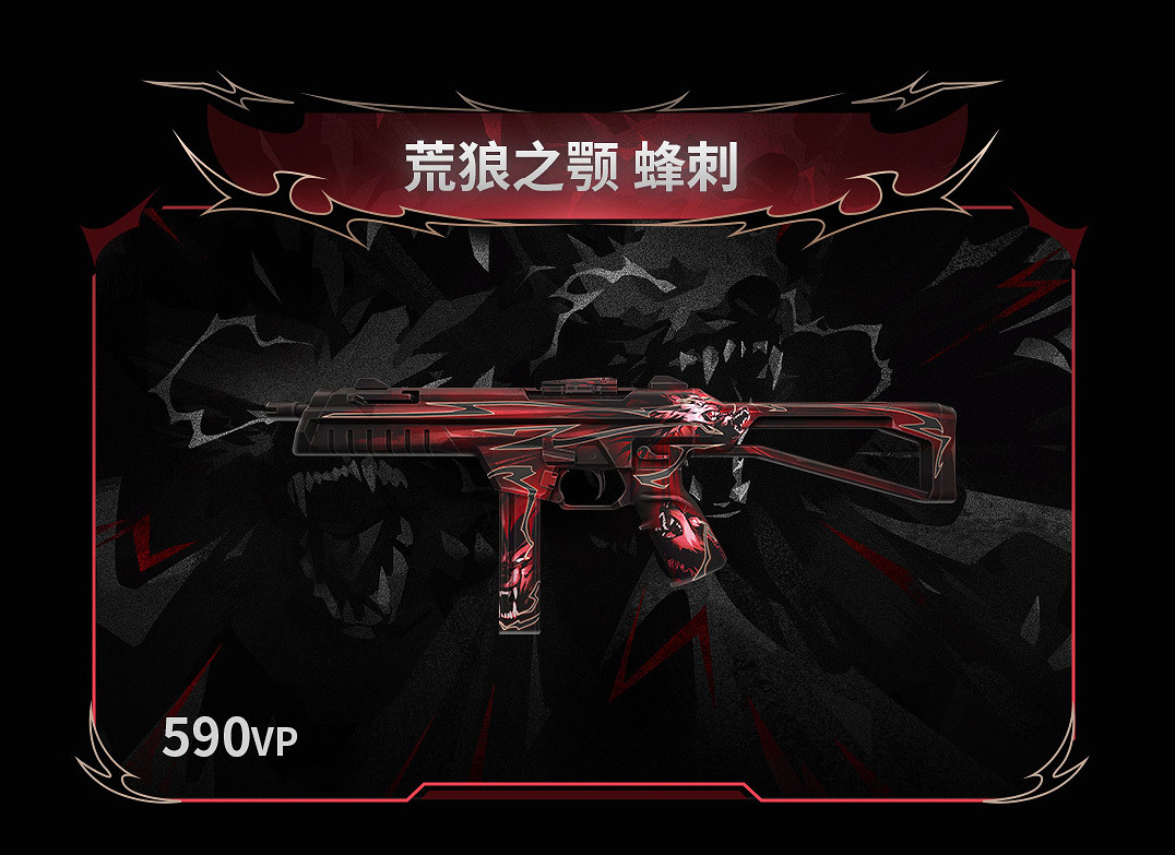 《特戰英豪》荒狼之顎套裝價格介紹 《特戰英豪》荒狼之顎套裝價格介紹