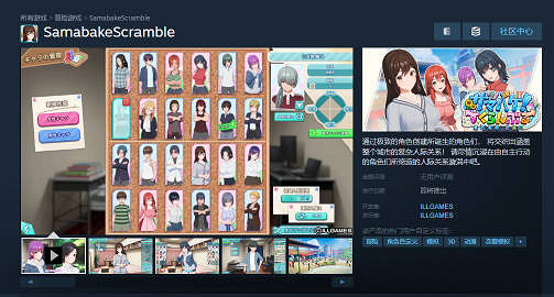 新i社旗下新作《夏日假期 岔路口》海外版即將發售