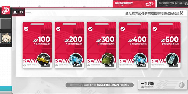 明日方舟促融共競活動入口地址 明日方舟促融共競活動入口地址