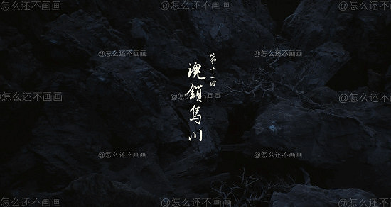 不輸官方!博主再獻《黑神話:悟空》“地府”DLC佳作 不輸官方!博主再獻《黑神話:悟空》“地府”DLC佳作