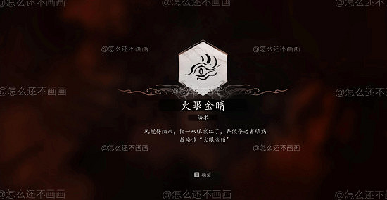 不輸官方!博主再獻《黑神話:悟空》“地府”DLC佳作 不輸官方!博主再獻《黑神話:悟空》“地府”DLC佳作