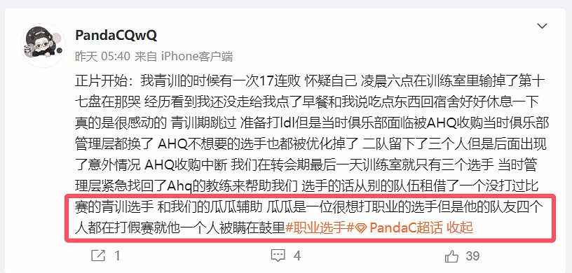 前LPL選手爆LDL黑暗內幕：一個隊能有4個人打假賽