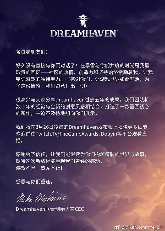 暴雪創始人老麥Mike Morhaime新作將公布 本月底來中國宣傳