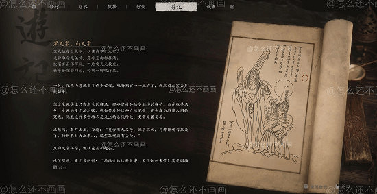 不輸官方!博主再獻《黑神話:悟空》“地府”DLC佳作 不輸官方!博主再獻《黑神話:悟空》“地府”DLC佳作
