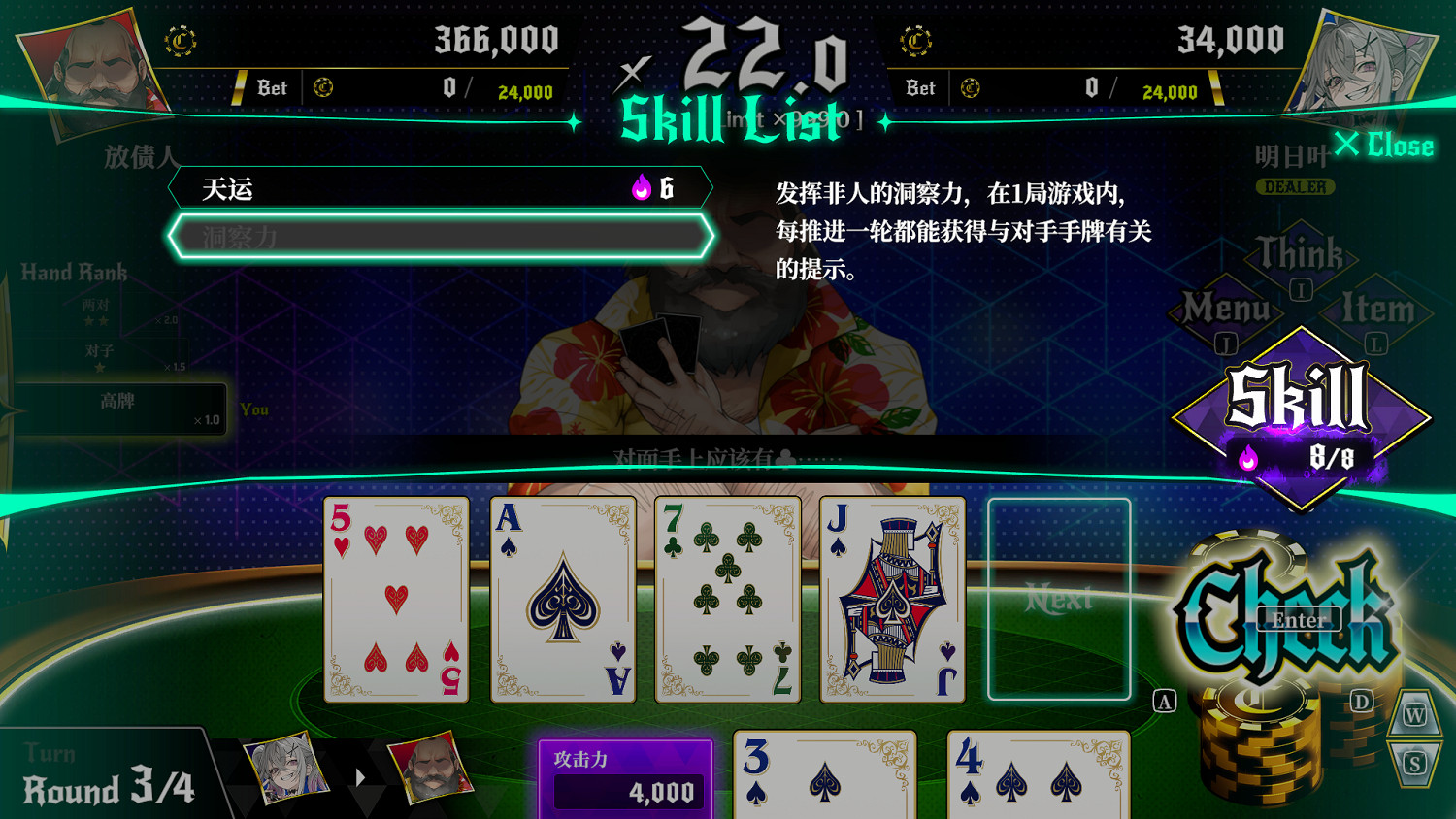 《深淵絕賭：千王處刑》試玩報告：德州，啟動！