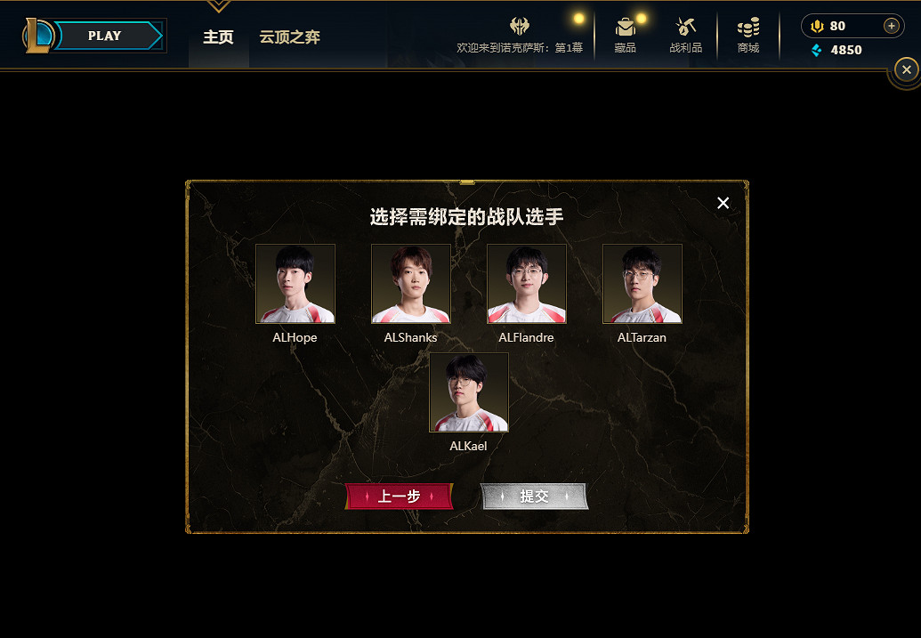 《英雄聯盟》2025LPL銀龍征程口令碼匯總