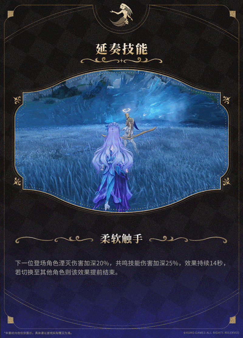 《鳴潮》2.2版本新角色“坎特蕾拉”展示公開! 《鳴潮》2.2版本新角色“坎特蕾拉”展示公開!