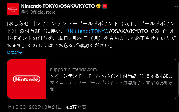 任天堂提醒玩家 實體店購買遊戲贈送黃金點數最後1天 任天堂提醒玩家 實體店購買遊戲贈送黃金點數最後1天