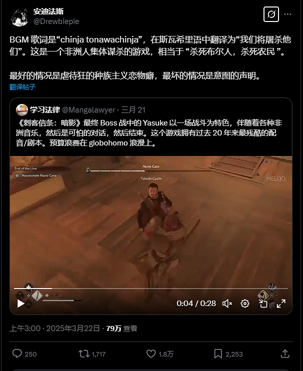 《刺客教條:影》配樂引爭議!歌詞被指煽動亞裔仇恨 《刺客教條:影》配樂引爭議!歌詞被指煽動亞裔仇恨