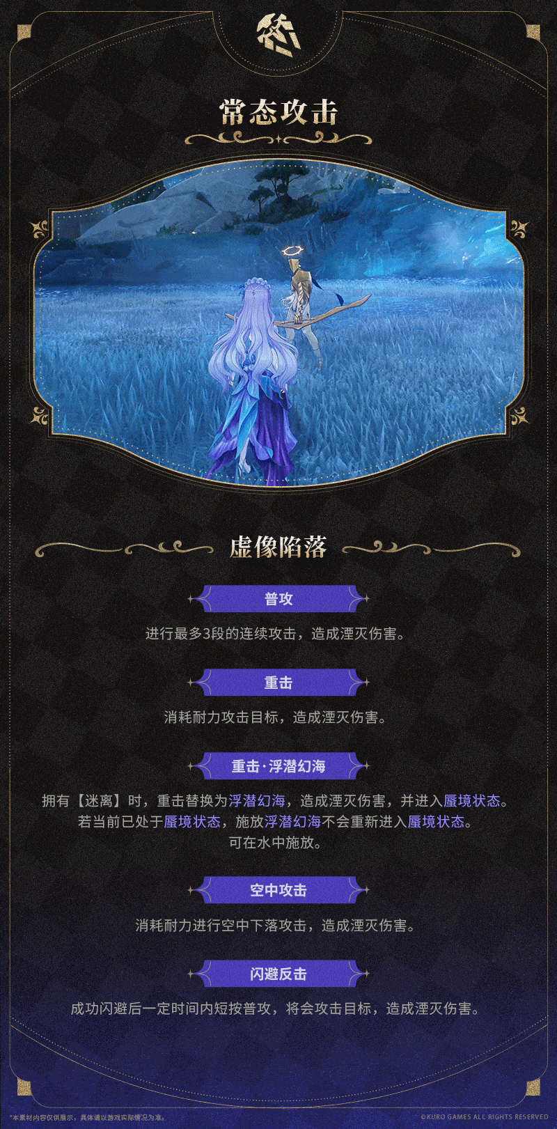 《鳴潮》2.2版本新角色“坎特蕾拉”展示公開! 《鳴潮》2.2版本新角色“坎特蕾拉”展示公開!