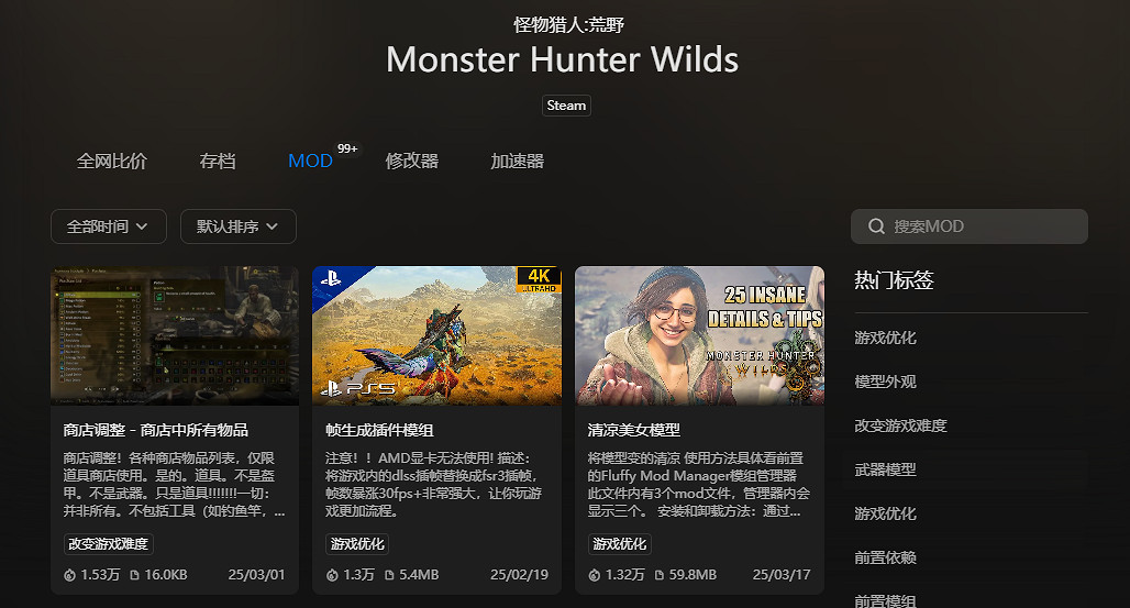 在黑暗森林中打獵?怪獵荒野宣傳的共鬥怎麽是這麽個共鬥法? 在黑暗森林中打獵?怪獵荒野宣傳的共鬥怎麽是這麽個共鬥法?