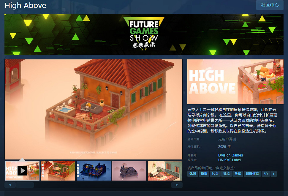 模擬建造新作《高空之上》上架Steam!2025年發售 模擬建造新作《高空之上》上架Steam!2025年發售