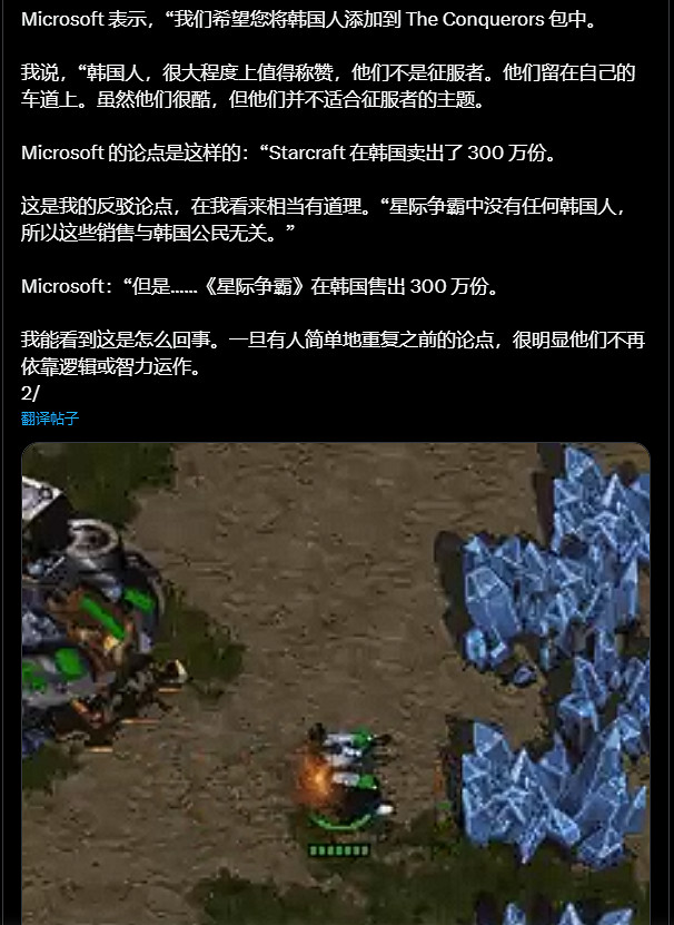 微軟在《世紀帝國2》推韓國為殖民者!只因韓國銷量高 微軟在《世紀帝國2》推韓國為殖民者!只因韓國銷量高