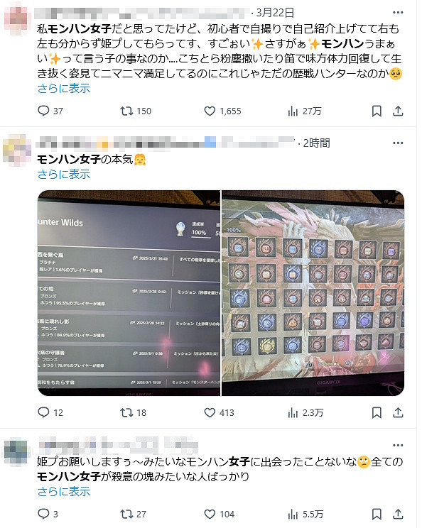 “怪獵女子”戰鬥力爆表 打破“公主獵人”刻板印象？