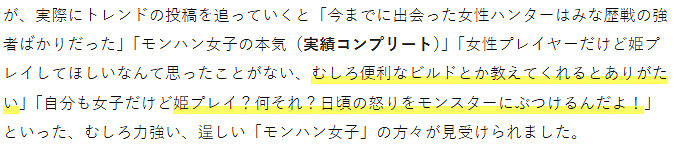 “怪獵女子”戰鬥力爆表 打破“公主獵人”刻板印象？