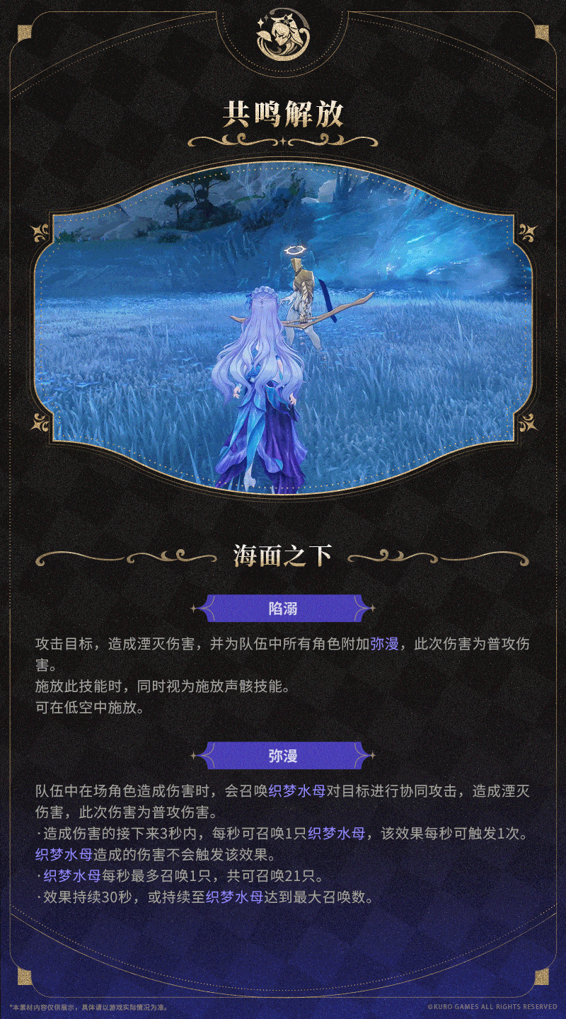 《鳴潮》2.2版本新角色“坎特蕾拉”展示公開! 《鳴潮》2.2版本新角色“坎特蕾拉”展示公開!