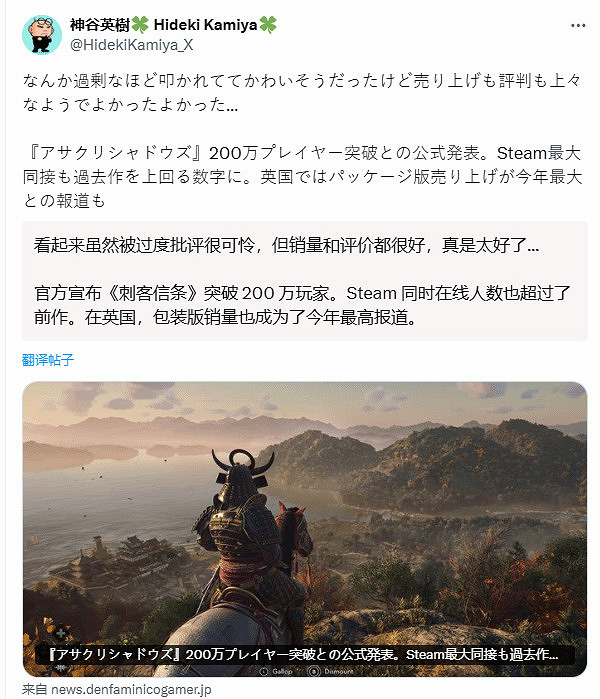 神谷英樹為《AC影》發聲 銷量口碑雙優為何批評不減? 神谷英樹為《AC影》發聲 銷量口碑雙優為何批評不減?