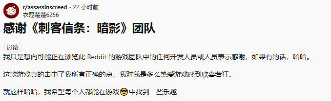 《刺客教條：影》發售5天 開發團隊感恩玩家溫暖反饋