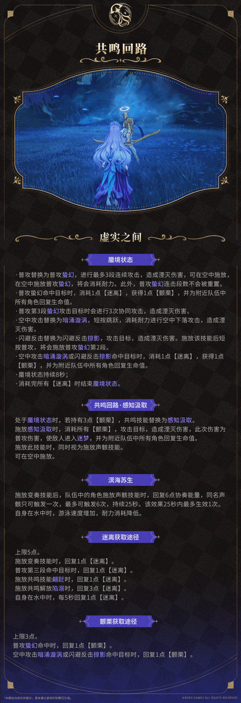 《鳴潮》2.2版本新角色“坎特蕾拉”展示公開! 《鳴潮》2.2版本新角色“坎特蕾拉”展示公開!