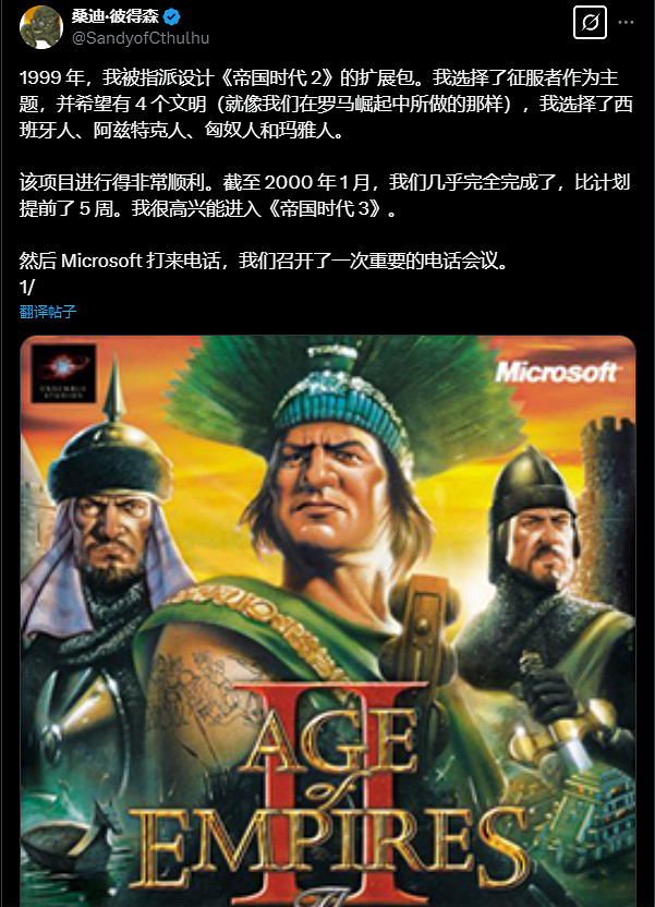 微軟在《世紀帝國2》推韓國為殖民者!只因韓國銷量高 微軟在《世紀帝國2》推韓國為殖民者!只因韓國銷量高