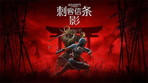 大受歡迎！《刺客教條:影》實體銷量遠超《怪獵荒野》