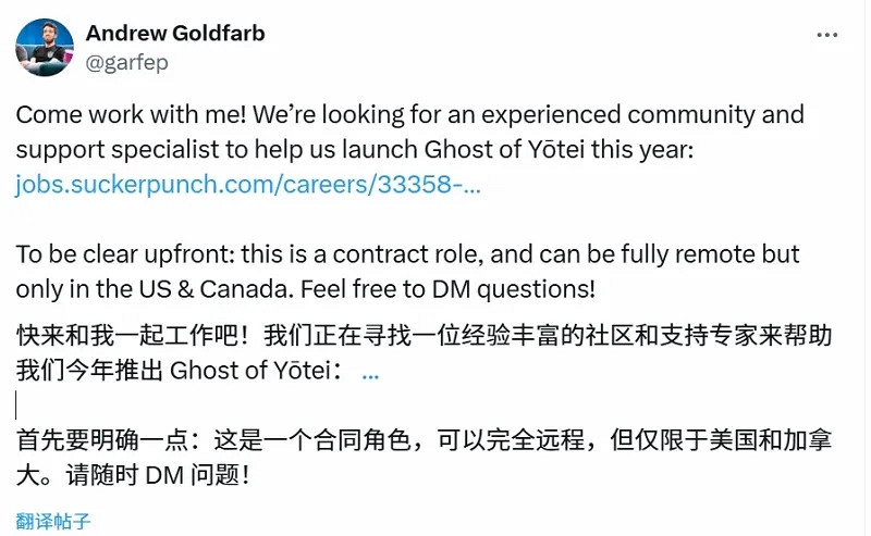 招聘透露:《羊蹄山之魂》進入開發末期 預計年內發售 招聘透露:《羊蹄山之魂》進入開發末期 預計年內發售