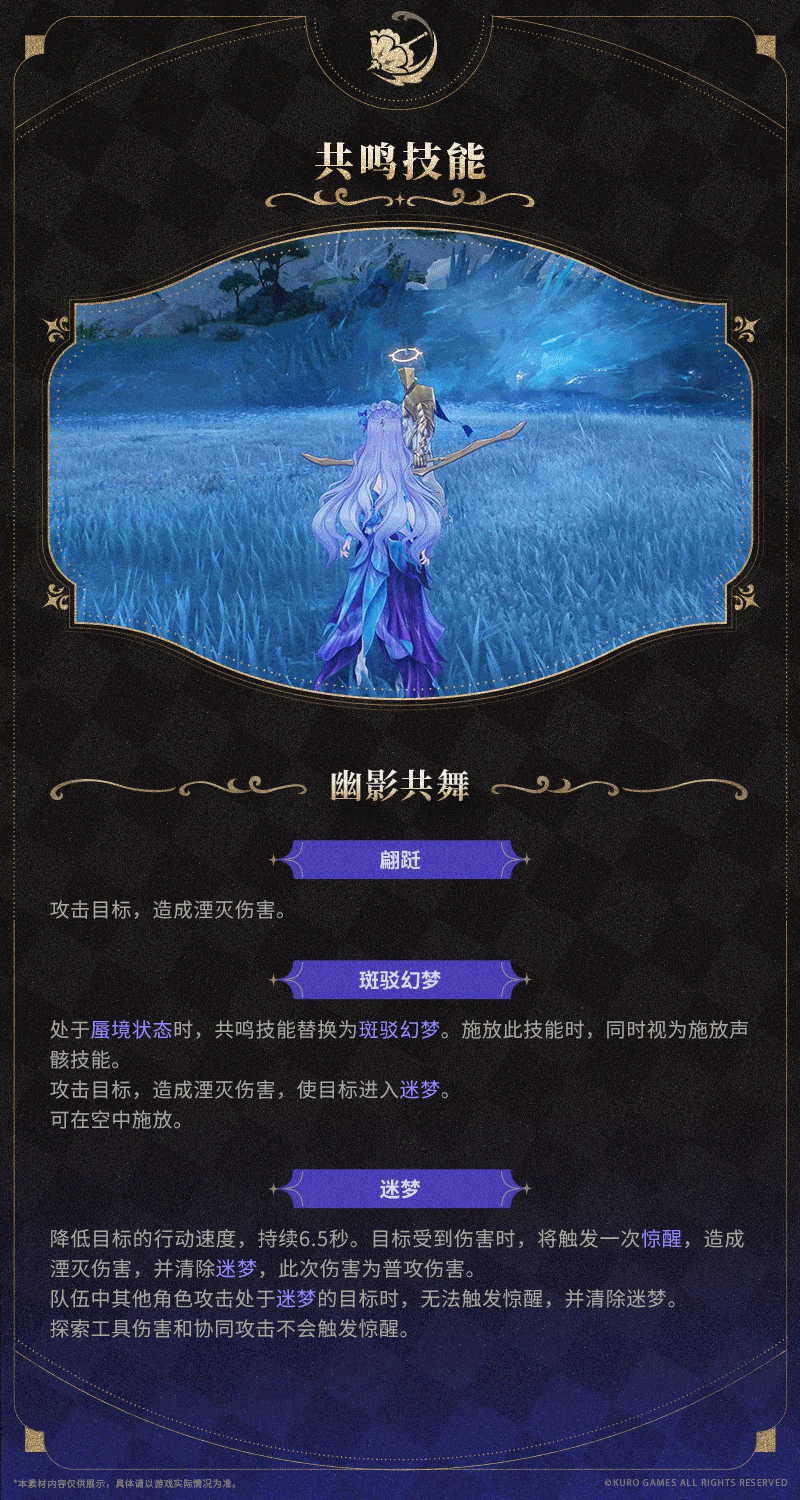 《鳴潮》2.2版本新角色“坎特蕾拉”展示公開! 《鳴潮》2.2版本新角色“坎特蕾拉”展示公開!