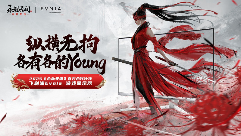 Evnia與《永劫無間》IP強強聯手,共鑄高品質遊戲視界新紀元 Evnia與《永劫無間》IP強強聯手,共鑄高品質遊戲視界新紀元