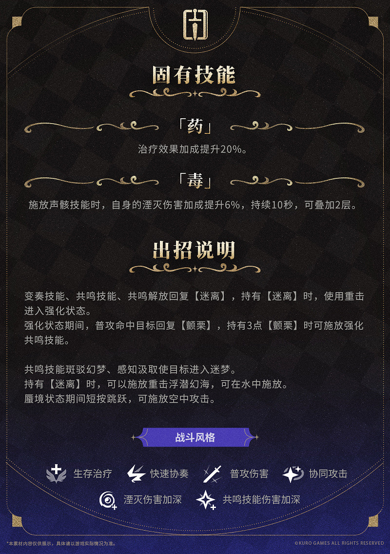 《鳴潮》2.2版本新角色“坎特蕾拉”展示公開! 《鳴潮》2.2版本新角色“坎特蕾拉”展示公開!