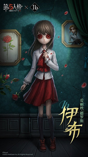 第五人格Ib連動開啟時間