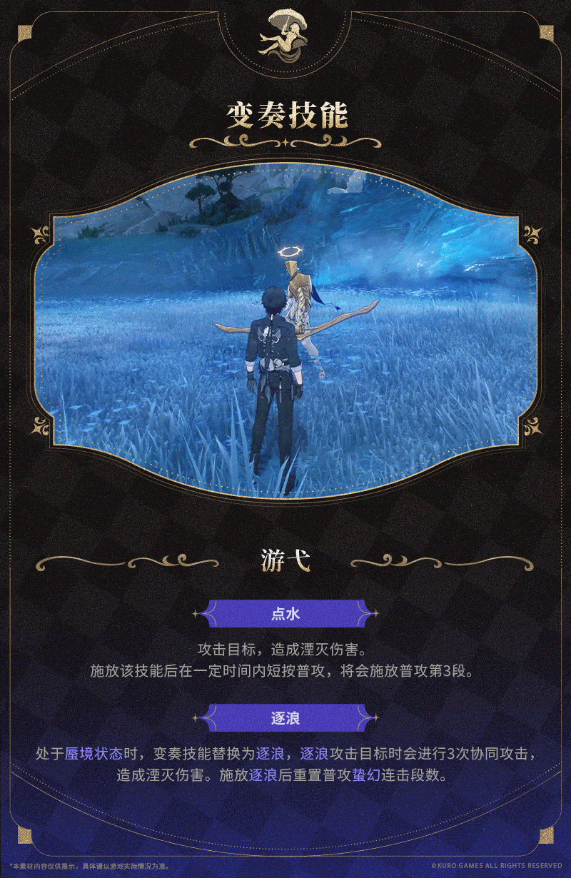 《鳴潮》2.2版本新角色“坎特蕾拉”展示公開! 《鳴潮》2.2版本新角色“坎特蕾拉”展示公開!