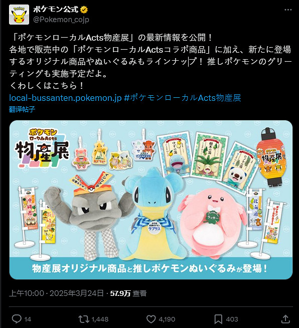 寶可夢官方推出小拳石娃娃!透明圖層腿甚至也還原! 寶可夢官方推出小拳石娃娃!透明圖層腿甚至也還原!