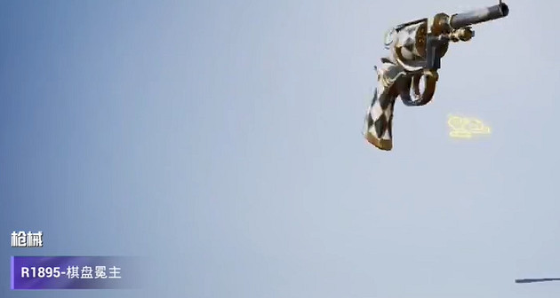 和平精英棋盤冕主皮膚特效展示 和平精英棋盤冕主皮膚特效展示