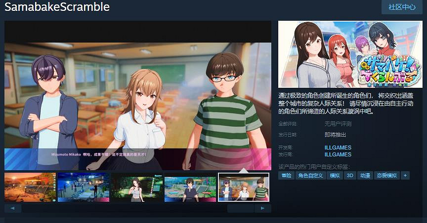 《夏日假期 岔路口》Steam頁面 發售日待定 《夏日假期 岔路口》Steam頁面 發售日待定