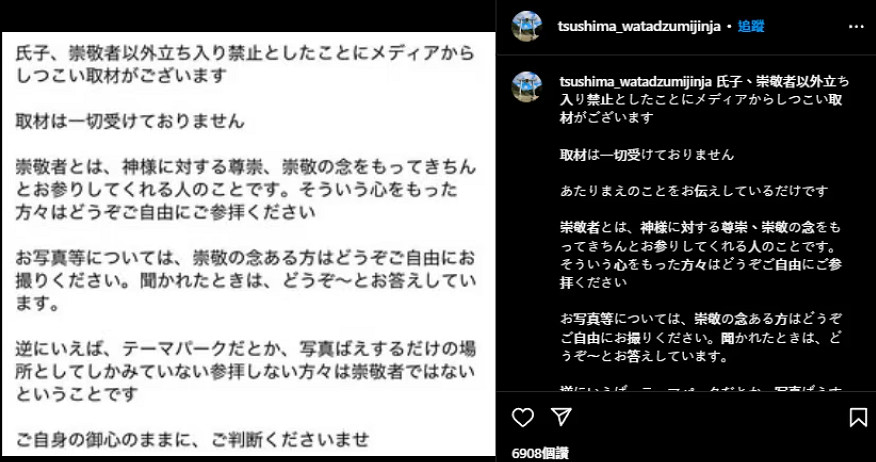 《對馬島之魂》粉絲協重建神社!卻因過度觀光而閉園! 《對馬島之魂》粉絲協重建神社!卻因過度觀光而閉園!