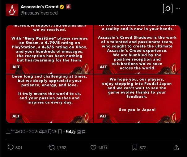 《AC影》育碧發文感謝玩家支援熱情！感謝創下新紀錄