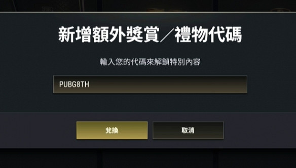 絕地求生8周年活動幾號結束 絕地求生8周年活動幾號結束