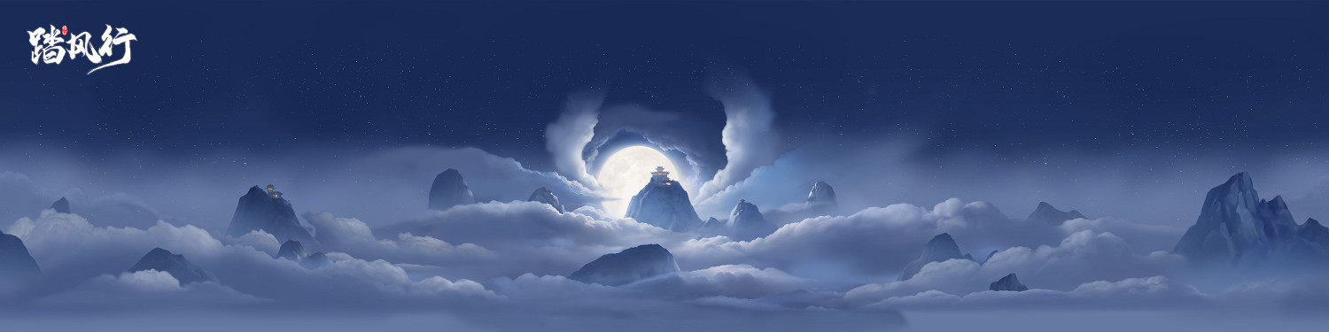 踏風行九霄,太極會武當 | 《踏風行》手遊春日九霄節啟幕,尋仙之旅首站登臨仙山武當 踏風行九霄,太極會武當 | 《踏風行》手遊春日九霄節啟幕,尋仙之旅首站登臨仙山武當