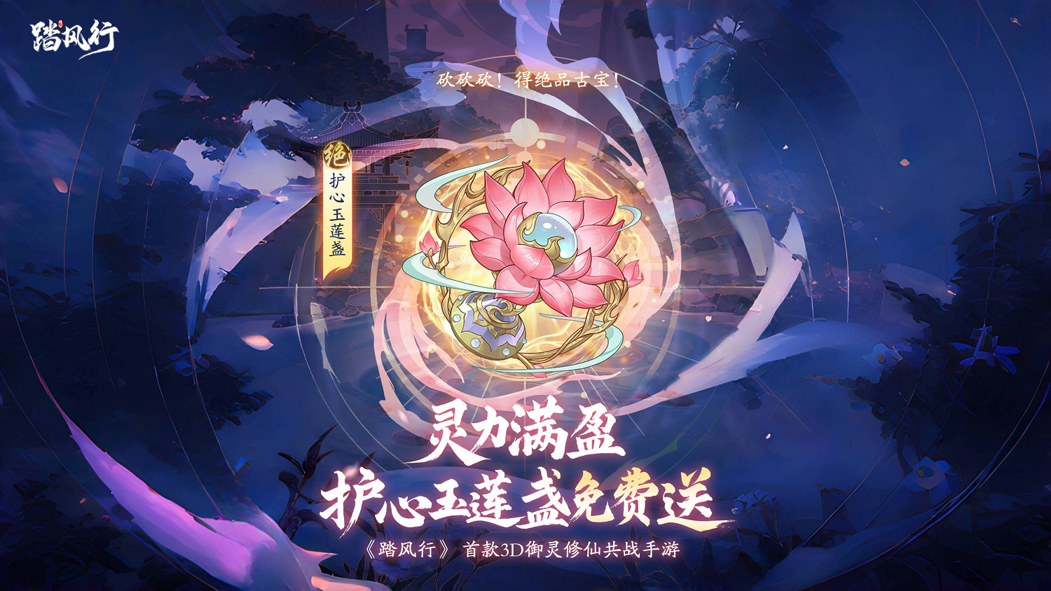 踏風行九霄,太極會武當 | 《踏風行》手遊春日九霄節啟幕,尋仙之旅首站登臨仙山武當 踏風行九霄,太極會武當 | 《踏風行》手遊春日九霄節啟幕,尋仙之旅首站登臨仙山武當