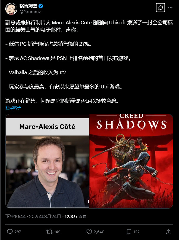 《AC影》育碧發文感謝玩家支援熱情！感謝創下新紀錄