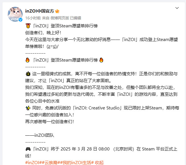 《inZOI》登頂Steam願望單榜首!超越《絲之歌》 《inZOI》登頂Steam願望單榜首!超越《絲之歌》
