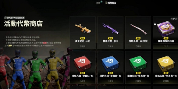 絕地求生8周年代幣兌換推薦 絕地求生8周年代幣兌換推薦