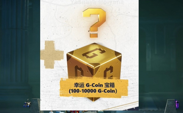 絕地求生8周年箱子怎麽領 絕地求生8周年箱子怎麽領