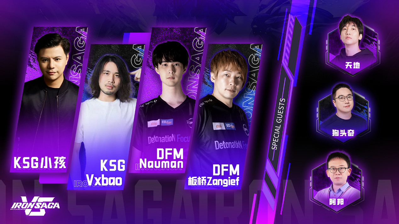 百萬胖虎贊助《機動戰隊VS》首屆線上1v1亞洲邀請賽開幕! 百萬胖虎贊助《機動戰隊VS》首屆線上1v1亞洲邀請賽開幕!