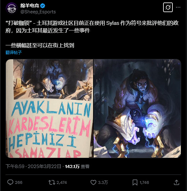 塞拉斯得了MVP!土耳其反腐行動以塞拉斯為行動吉祥物 塞拉斯得了MVP!土耳其反腐行動以塞拉斯為行動吉祥物