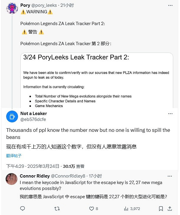 更期待了!曝《寶可夢傳說Z-A》將新增27個Mega進化 更期待了!曝《寶可夢傳說Z-A》將新增27個Mega進化