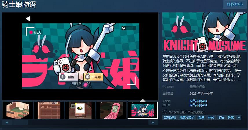 放置掛機遊戲《騎士娘物語》Steam頁面開放 年內發售 放置掛機遊戲《騎士娘物語》Steam頁面開放 年內發售