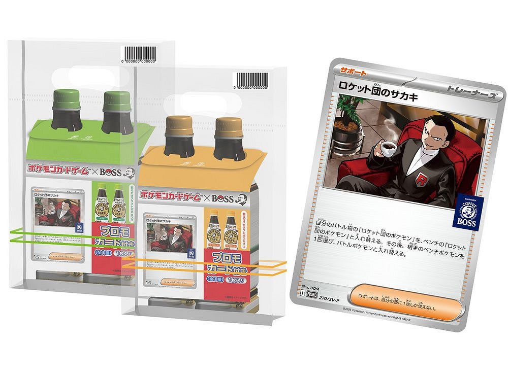 「寶可夢卡牌 × Boss」推出阪木老大特典卡牌及外套
